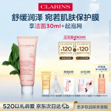 娇韵诗舒润泡沫洁面乳125ml 洗面奶面部干性敏感肌保湿清洁母亲节礼物