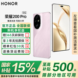 荣耀200pro 5G手机【国家补贴15%】旗舰级青海湖电池 荣耀绿洲护眼屏 5000万雅顾光影主摄 拍照 AI 珊瑚粉 12GB+256GB【365天碎屏险+3年质保】 官方标配