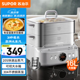 苏泊尔（SUPOR）电蒸锅 多功能家用蒸包子蒸鱼 智能预约电热锅 16升不锈钢双层蒸笼多用途锅ZN30FC881