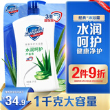 舒肤佳健康净护沐浴露 芦荟香1kg 滋润保湿 留香沐浴乳液男女士通用
