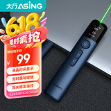 大行（ASiNG）A9S激光翻页笔  教师专用高亮绿激光会议指示百米远控 液晶屏幕时间显示倒计时提醒 PPT翻页器
