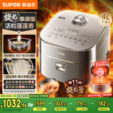 苏泊尔（SUPOR）旋焰釜蓬蓬煲远红外电饭煲蒸汽补炊1-8人4L大容量多功能电压力煲智能IH电饭锅【厨房好物】SF40Q51