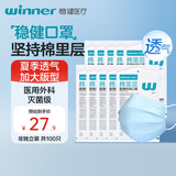 稳健一次性医用外科口罩灭菌级100只  棉里层亲肤透气升级加大款防闷