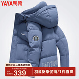 鸭鸭（YAYA）新款加厚羽绒服男士短款连帽韩版时尚商务休闲保暖防寒外套D DYG07B0250-雾霾蓝色 XL /180