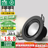 雷士（NVC）LED射灯客厅卧室背景墙嵌入式天花灯砂黑铝材5瓦三色开孔75-80mm
