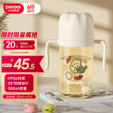 小土豆（potato）儿童吸管杯PPSU大宝宝喝水杯带重力球吸管饮水杯 300ml曙光白