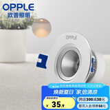 欧普（OPPLE）照明射灯led 天花牛眼服装店猫眼嵌入客厅孔背景墙灯吊顶 金属款【银色】8瓦开孔6.5-8.5cm 暖白光