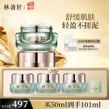 林清轩山茶花修护平衡精华霜50ml 面霜滋润补水保湿乳霜 情人节礼物