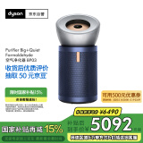 戴森（DYSON）DYSON BP03空气净化器 大面积净化异味和过敏原 滤除花粉 宠物毛发 医护级 宠护认证 镍蓝色