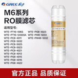 格力（GREE） 格力净水器M6系列滤芯适用4011/4012/4016/4023多型号 RO反渗透膜
