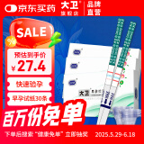 大卫早孕试纸30条送尿杯 验孕棒早早孕 测孕怀孕试纸 验孕试纸