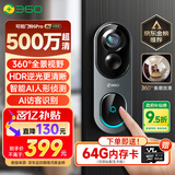 360可视门铃6Pro 500万超清画质家用监控智能门铃电子猫眼摄像头无线wifi手机远程查看对讲