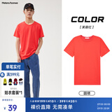 美特斯邦威短袖t恤男款夏季纯白上衣休闲纯色简约基础圆领打底衫纯棉内搭衣 芙蓉红 XL (180)
