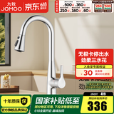 九牧（JOMOO）水龙头厨房龙头多功能旋转抽拉式厨房冷热水龙头洗菜洗碗盆33098 33098经典银【无极悬停】