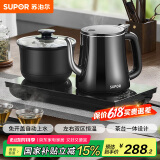 苏泊尔（SUPOR）自动上水壶煮茶器电茶炉茶台电水壶烧水壶养生套装0.8L消毒茶具电热水壶304不锈钢电茶盘 SW-08C08
