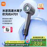 米家小米高速水离子吹风机H701 家用大风力大功率速干降噪双水离子护发 银河灰 国家补贴