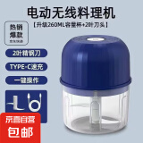 绞肉机小型打蒜器家用绞蒜切蒜器多功能辅食料理机电动蒜泥神器蒜蓉机自动切菜机压蒜器 蓝色-升级电机 0.26L 2页刀