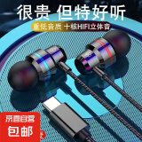 有线耳机入耳式高音质 3.5mm圆孔typec扁口适用华为荣耀苹果手机通用重低音耳塞带麦K歌通话语音 Type-C扁口【雅丹黑】