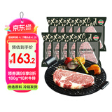 潮香村 浸腌整切调理眼肉牛排（2.13kg/10片含酱包）黑胡椒牛扒牛肉生鲜