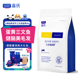 LEGENDSANDY蓝氏狗粮金毛泰迪全犬种成犬幼犬通用冻干三文鱼蛋黄味5kg10斤