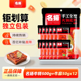 名扬火锅底料牛油特辣500g麻辣50g*12袋 手工全型串串香锅