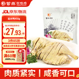 紫燕百味鸡盐水鸭450g招牌熟食即卤味中秋礼品送礼鸭肉预制下酒菜美食