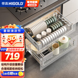 悍高（HIGOLD） 厨房橱柜拉篮碗架抽屉式碗篮加厚304不锈钢底板调味篮双层碗碟篮 700柜2层-时尚304实心圆钢升级款