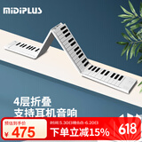 MIDIPLUS美派手卷钢琴88键折叠钢琴便携电子钢琴宿舍儿童键盘七夕节日礼物