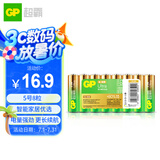 超霸（GP）5号电池8粒五号碱性干电池适用于耳温枪/血氧仪/血压计/血糖仪/鼠标等5号/AA/R6P 商超同款