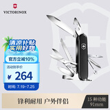 维氏瑞士军刀大当家91mm户外工具折叠刀防身小刀黑色1.4713.3
