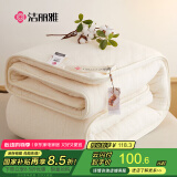 洁丽雅（Grace）新疆长绒棉 100%棉花被芯 秋冬被 4斤150*200cm