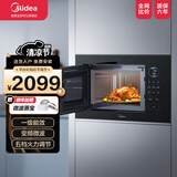 美的嵌入式极光微波炉 23L 变频微波  900W 一级能效 家用烧烤变频微波炉 ma20 ma20