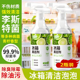 COODORA冰箱清洁剂家电清洗除臭杀菌喷雾500ml*2瓶微波炉抑菌防霉