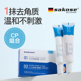 sakose凡士林维A酸乳膏+维E尿素乳霜膏组合减轻鸡皮肤干燥脱皮清爽保湿