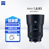 蔡司（ZEISS）Batis全画幅索尼E口定焦微单相机镜头近摄自动对焦挂机扫街 Batis 1.8/85 【中焦距镜的新纪元】
