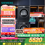 西门子（SIEMENS）iQ300曜石黑系列洗烘套装 10kg 智能除渍 滚筒洗衣机+10kg 热泵烘干机  U20W+D20W 国家补贴换新