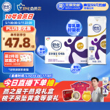 舒化 伊利无乳糖牛奶 高钙型220ml*12盒/箱 低GI食品认证 礼盒装