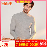 宜而爽秋冬季【100%纯棉】男女情侣半高领保暖上衣内衣全棉秋衣