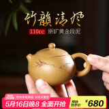 藏壶天下宜兴紫砂壶国工朱倩冰全手工刻绘黄金段泥竹韵清风小容量茶壶 竹韵清风