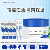 艾芭薇青少年祛痘洗面奶祛痘膏控痘洁面乳青春期男孩女孩学生痘肌护肤品 青少年祛痘面霜50g*1瓶