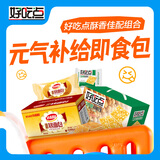 好吃点酥香佳配组合（香脆核桃饼800g+软面包香奶味1500g）