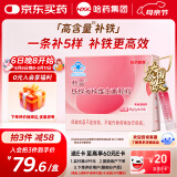 哈药朴雪铁锌多种维生素颗粒30袋铁剂补铁锌vb烟酰胺ve气血成人孕妇