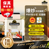 奥莱奥原生【保真橄榄油】PDO特级初榨橄榄油2.5L铁酸度≤0.2
