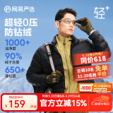 网易严选【24冬季】超轻暖90鸭绒羽绒服经典款轻盈无压感城市轻户外 【横绗线款】黑色 2XL