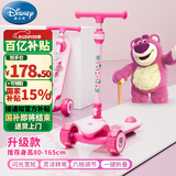 迪士尼（Disney）滑板车儿童1-3岁可坐滑轮车滑滑车折叠划板车草莓熊
