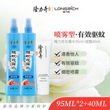隆力奇驱蚊花露水止痒套装驱蚊喷雾95ml*2瓶+清凉舒爽止痒凝露*1支
