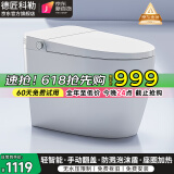 德匠科勒轻智能马桶带水箱全自动一体机坐便器家用虹吸式包即热式包安装 K3轻智能+泡沫盾-带水箱 250/300/350/400坑距 下单备注