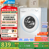 美的（Midea）滚筒洗衣机全自动家用 MG100V11FPRO 10公斤超薄 双重除菌三重洗涤守护 以旧换新 家电国家补贴20%