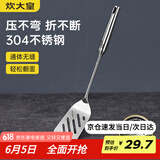 炊大皇煎铲 304不锈钢锅铲炒铲煎铲手柄一体成型加厚炒菜铲