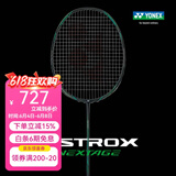 YONEX 尤尼克斯羽毛球拍单拍超轻全碳素天斧弓箭疾光日本进口速度进攻 天斧NT黑绿 4U黑切新一代设计 默认空拍/穿线指定磅数联系客服
